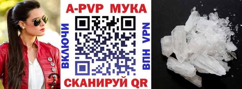 Альфа ПВП кристаллы  Радужный 