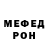 Мефедрон 4 MMC ALEKSANDR GAMANOV
