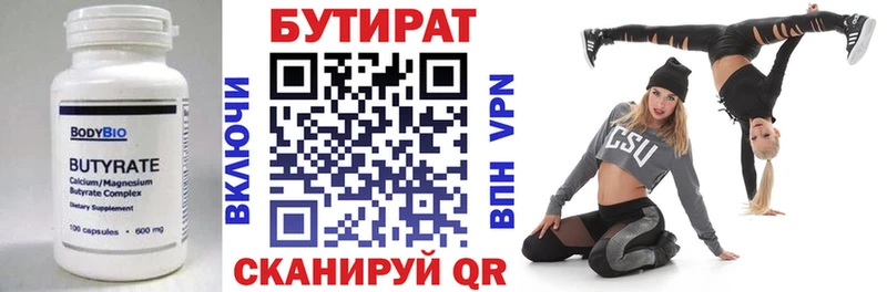 блэк спрут как зайти  Радужный  Бутират 1.4BDO 