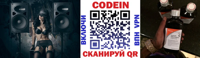 Кодеин напиток Lean (лин)  Радужный 