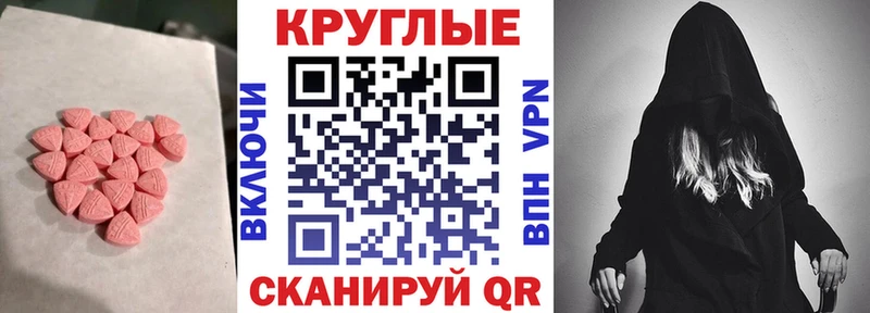 цена наркотик  Радужный  Ecstasy 250 мг 
