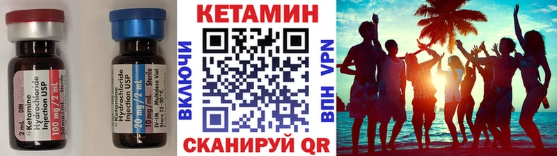 КЕТАМИН VHQ  где можно купить наркотик  Радужный 